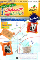 @pdf_book_konkur (62).pdf